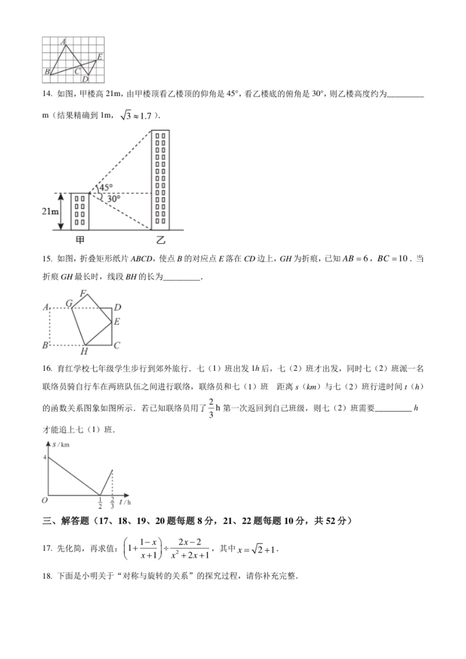 辽宁省阜新市2021年中考数学试题（原卷版）.pdf_第3页