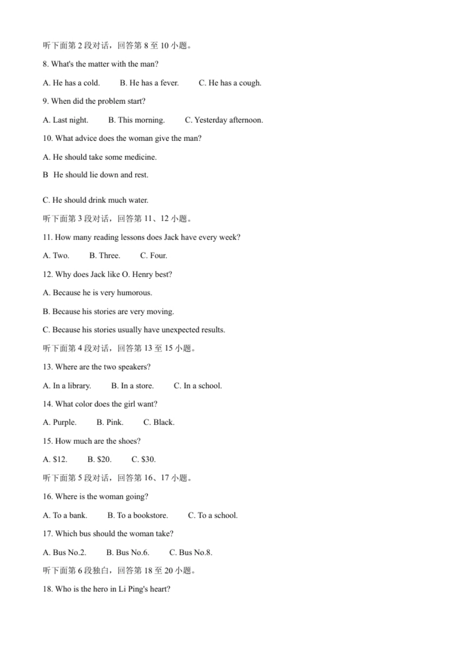 精品解析：2022年湖北省鄂州市中考英语真题（解析版）.pdf_第2页