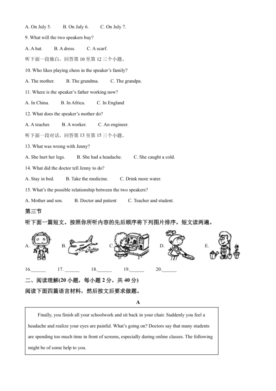 精品解析：2022年河南省中考英语真题（原卷版）.pdf_第2页