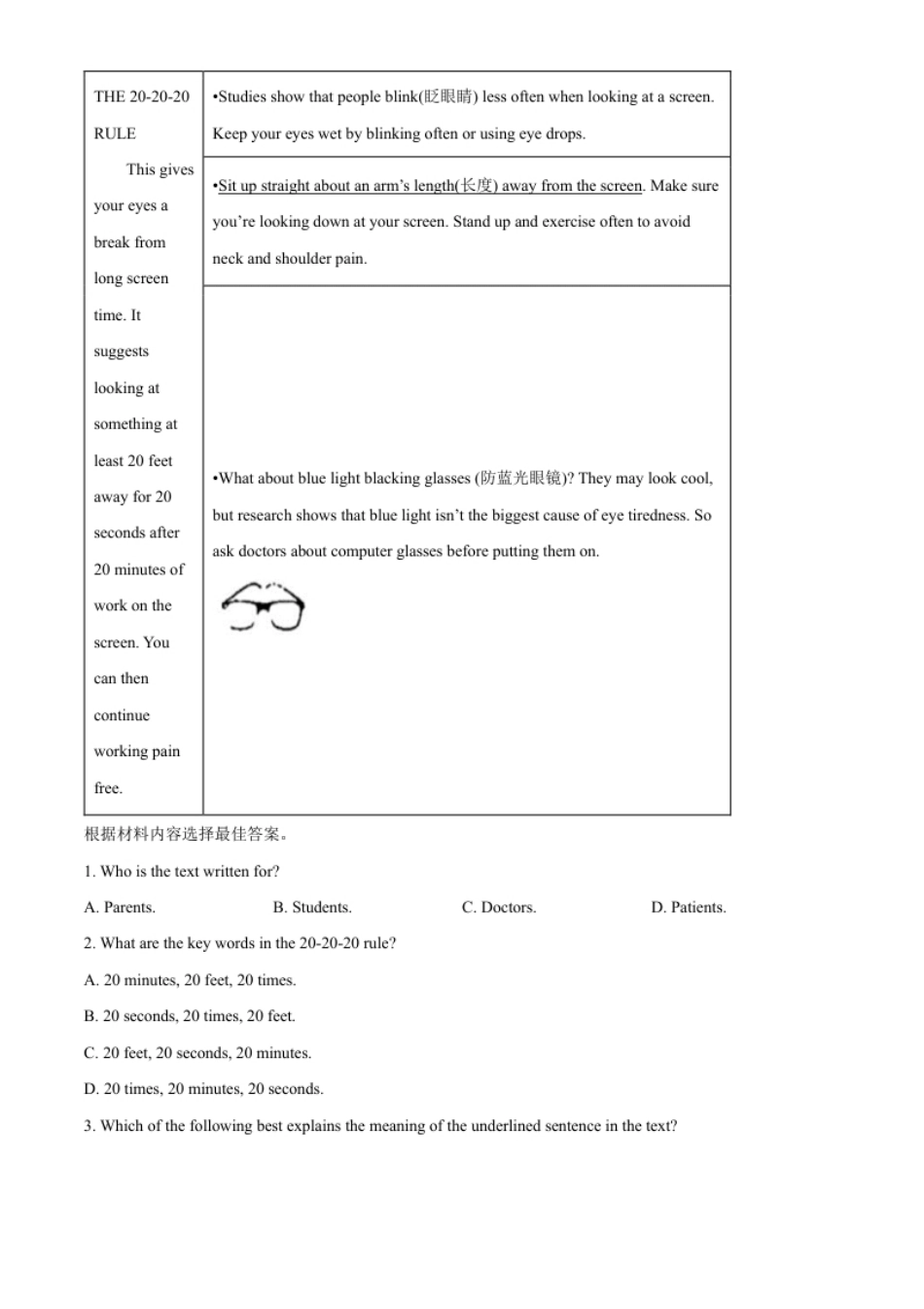 精品解析：2022年河南省中考英语真题（原卷版）.pdf_第3页