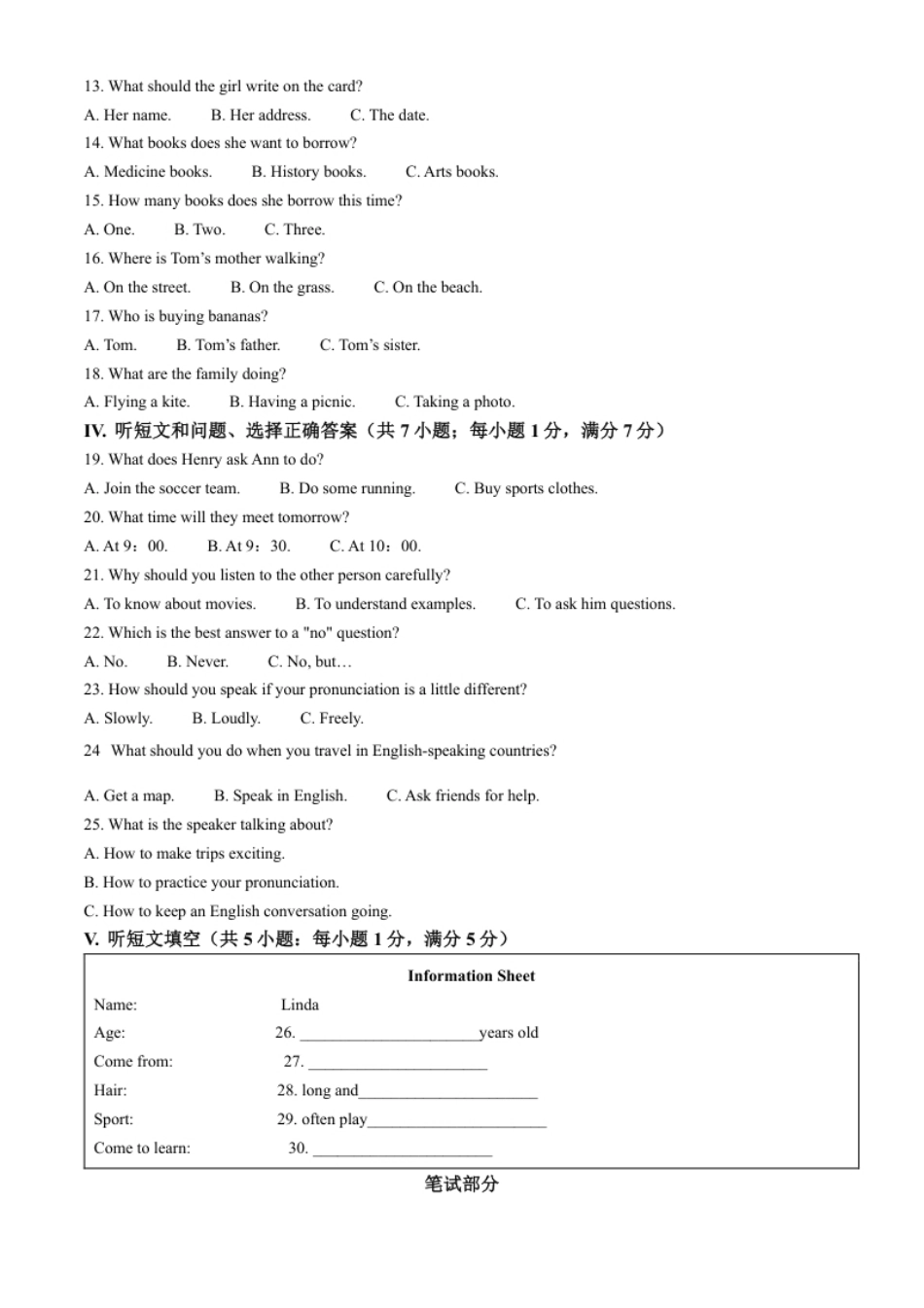 精品解析：2022年河北省中考英语真题（解析版）.pdf_第2页