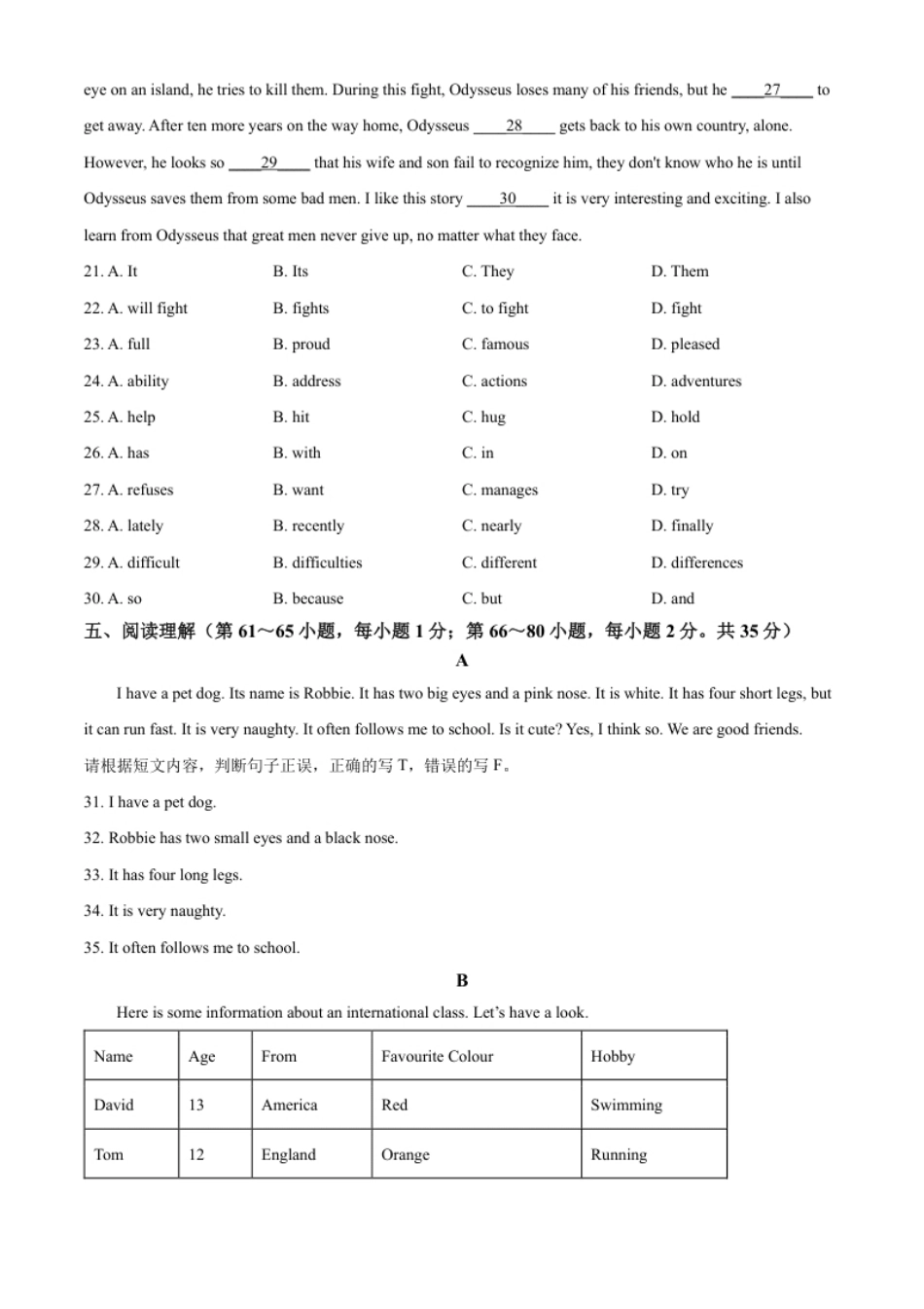 精品解析：2022年广西桂林市中考英语真题（原卷版）.pdf_第3页