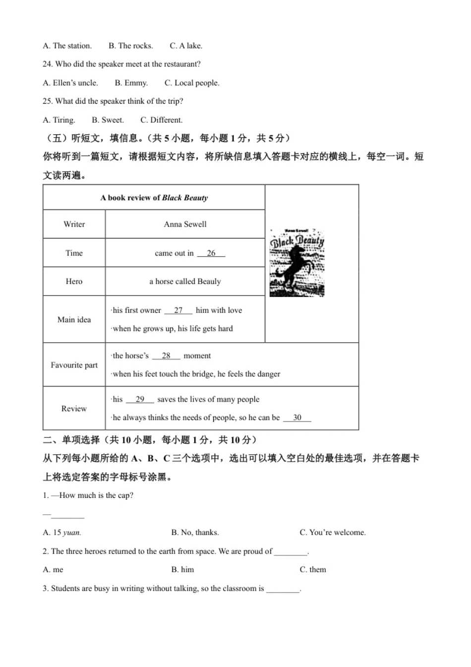 精品解析：2022年广西北部湾经济区中考英语真题（原卷版）.pdf_第3页