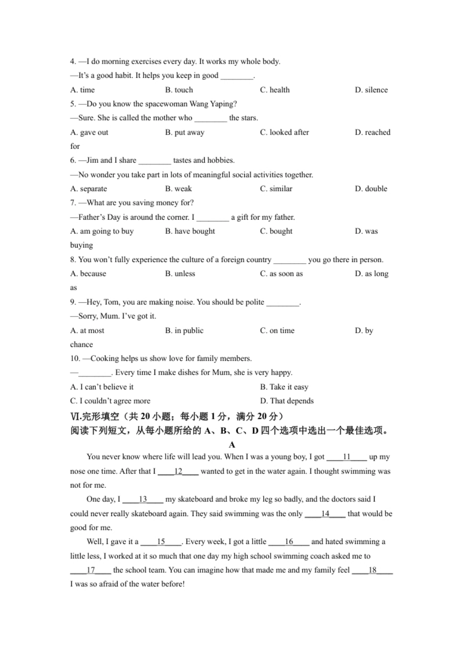 精品解析：2022年安徽省中考英语真题（原卷版）.pdf_第3页