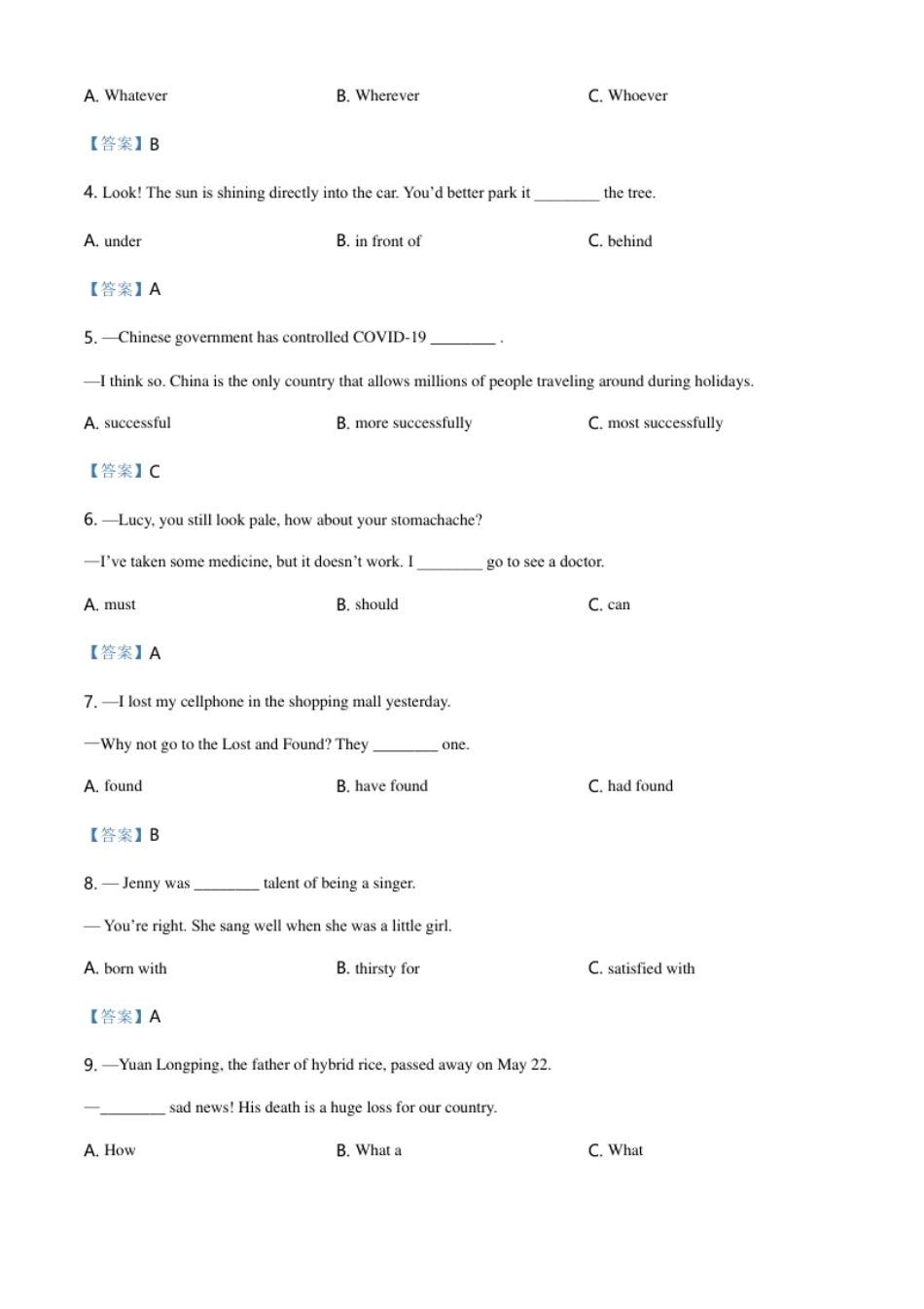 青海省2021年中考英语试题.pdf_第3页