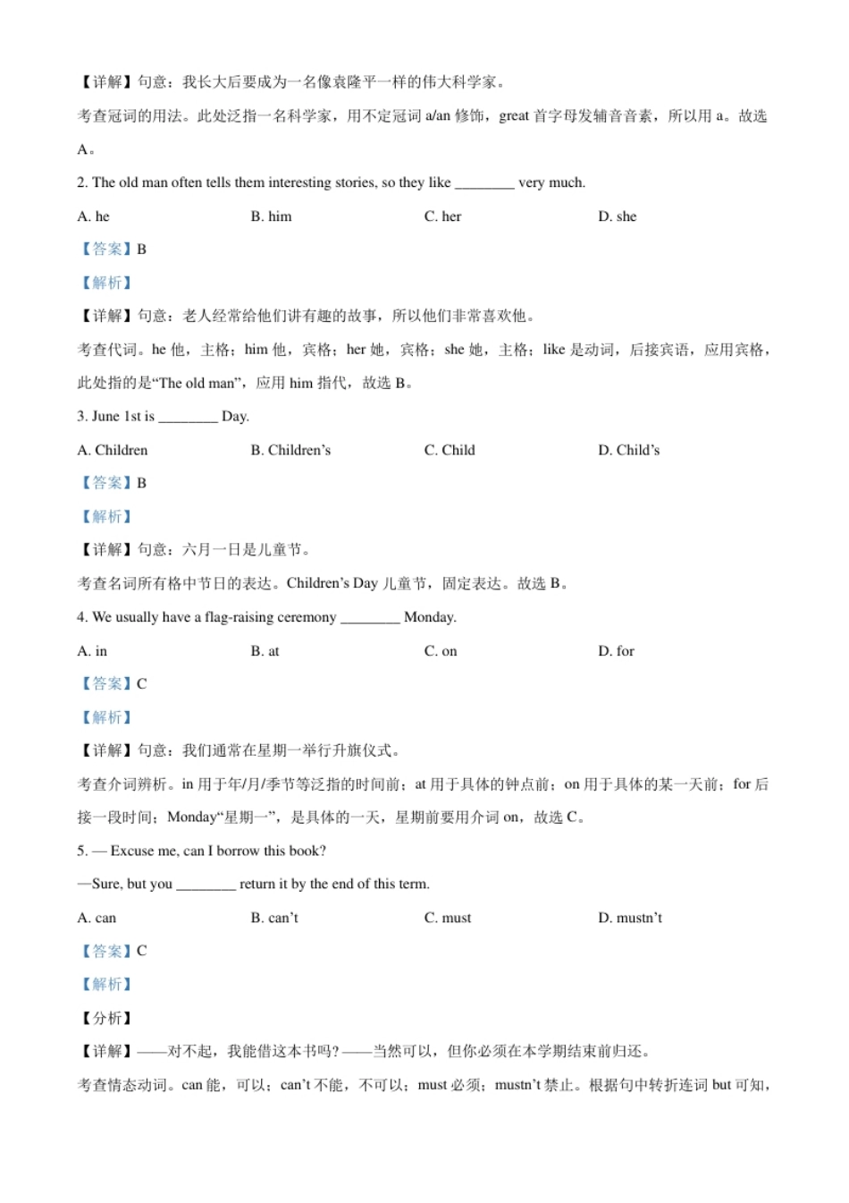 精品解析：重庆市2021年中考英语试题（B卷）（解析版）.pdf_第3页