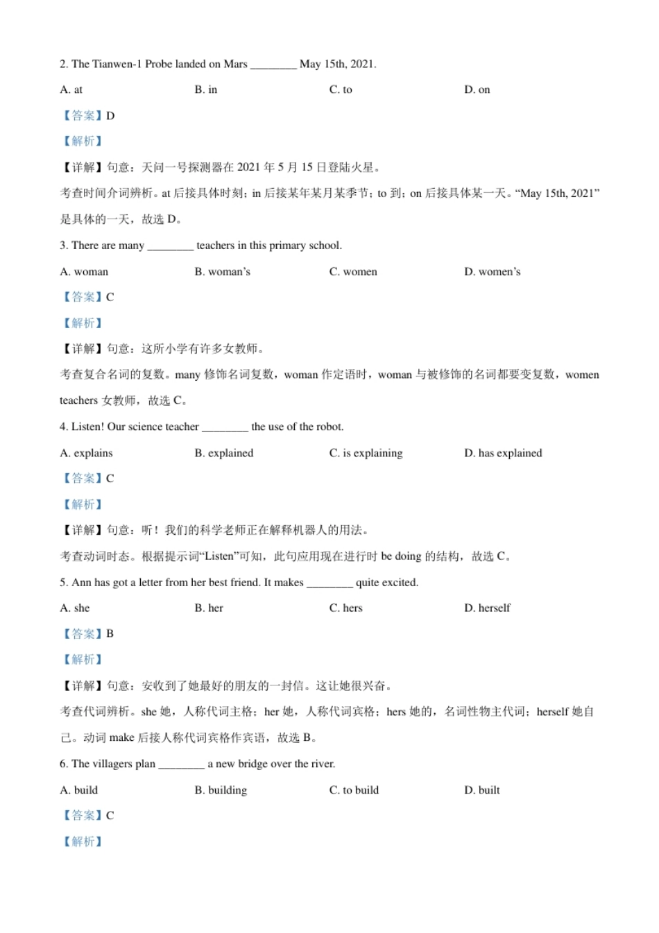 精品解析：重庆市2021年中考英语试题（A卷）（解析版）.pdf_第3页