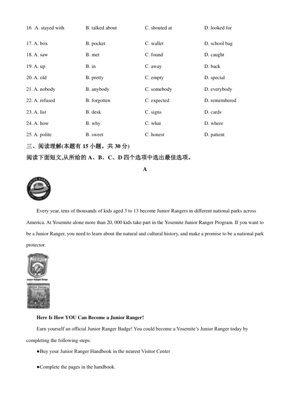 精品解析：浙江省温州市2021年中考英语试题（原卷版）.pdf_第3页