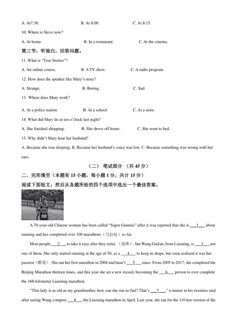 精品解析：浙江省绍兴市2021年中考英语试题（原卷版）.pdf_第2页