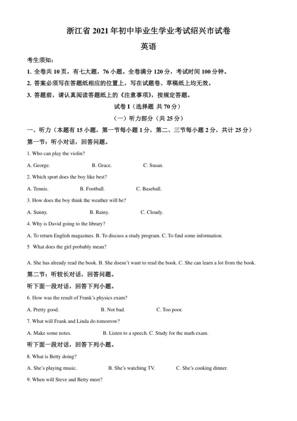 精品解析：浙江省绍兴市2021年中考英语试题（解析版）.pdf_第1页