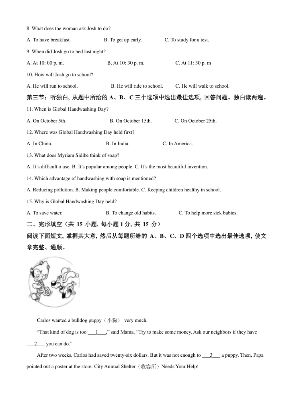 精品解析：浙江省衢州市2021年中考英语试题（解析版）.pdf_第2页