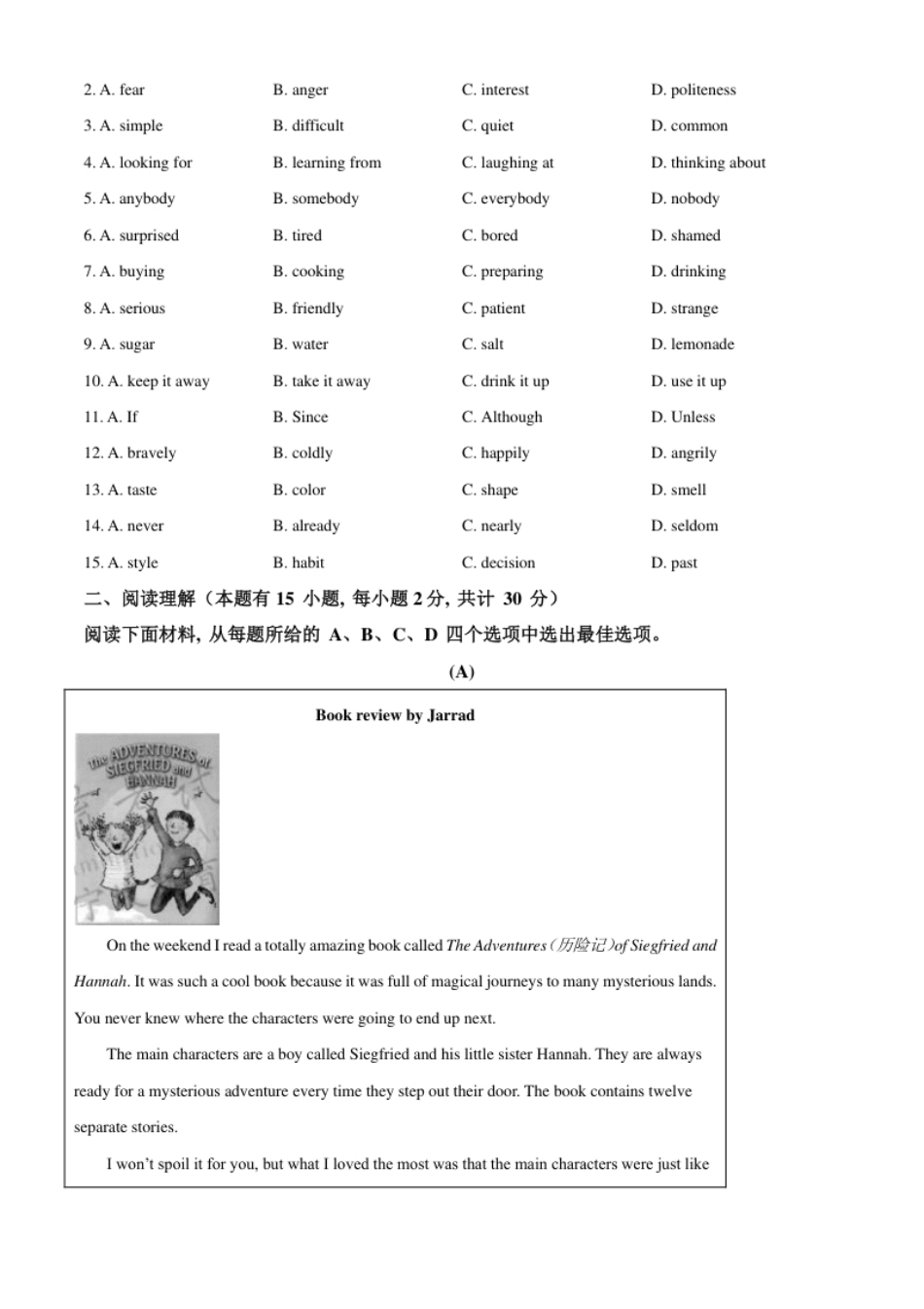精品解析：浙江省宁波市2021年中考英语试题（原卷版）.pdf_第2页