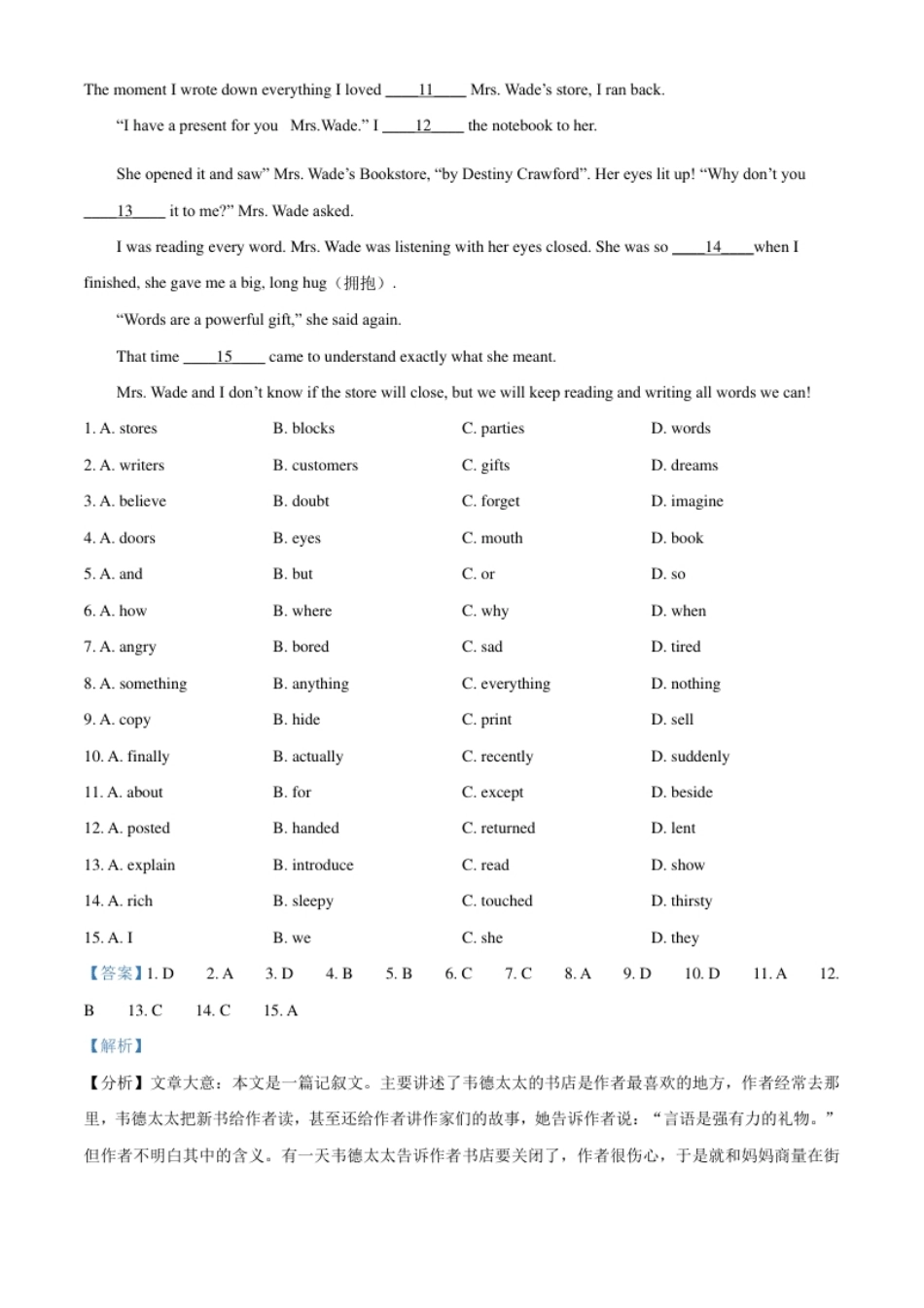 精品解析：浙江省丽水市2021年中考英语试题（解析版）.pdf_第3页