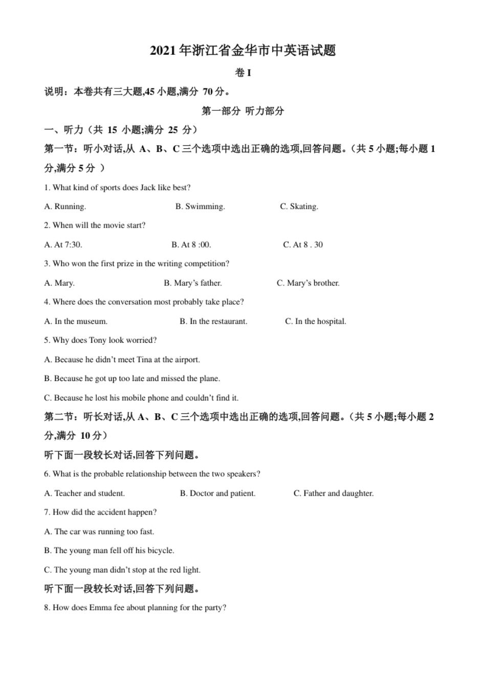 精品解析：浙江省金华市2021年中考英语试题（解析版）.pdf_第1页