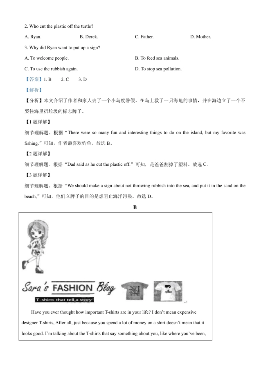 精品解析：浙江省杭州市2021年中考英语试题（解析版）.pdf_第3页