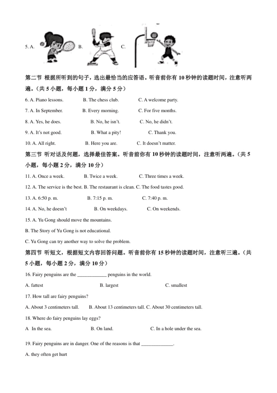 精品解析：云南省昆明市2021年中考英语试题（解析版）.pdf_第2页