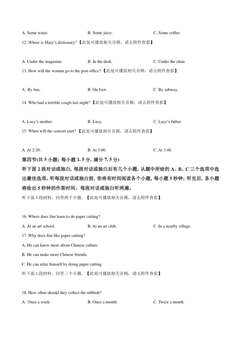 精品解析：云南省2021年中考英语试题（含听力）（原卷版）.pdf_第3页