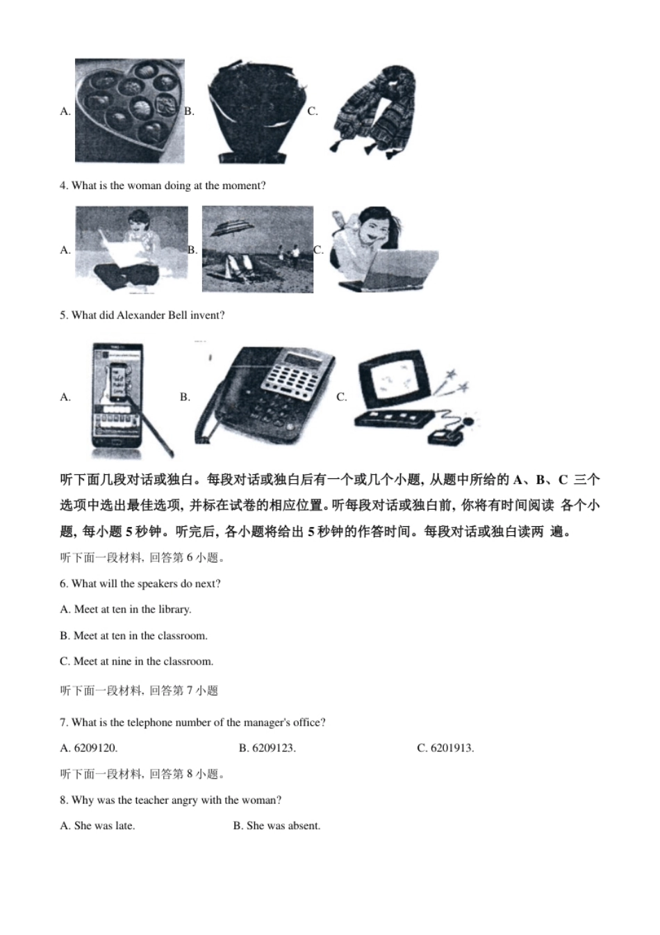 精品解析：四川省自贡市2021年中考英语试题（解析版）.pdf_第2页