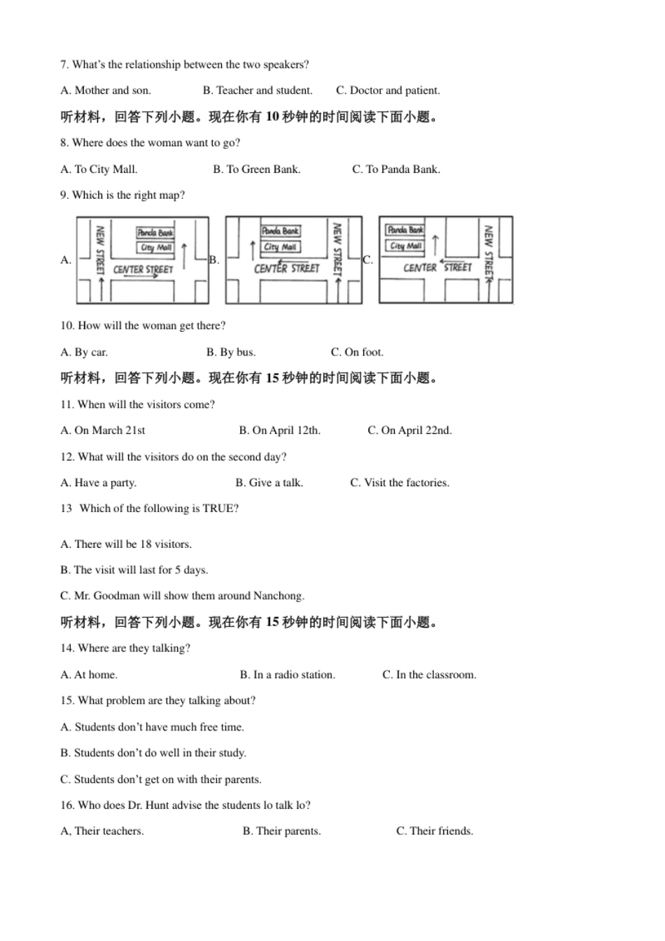 精品解析：四川省南充市2021年中考英语试题（原卷版）.pdf_第2页