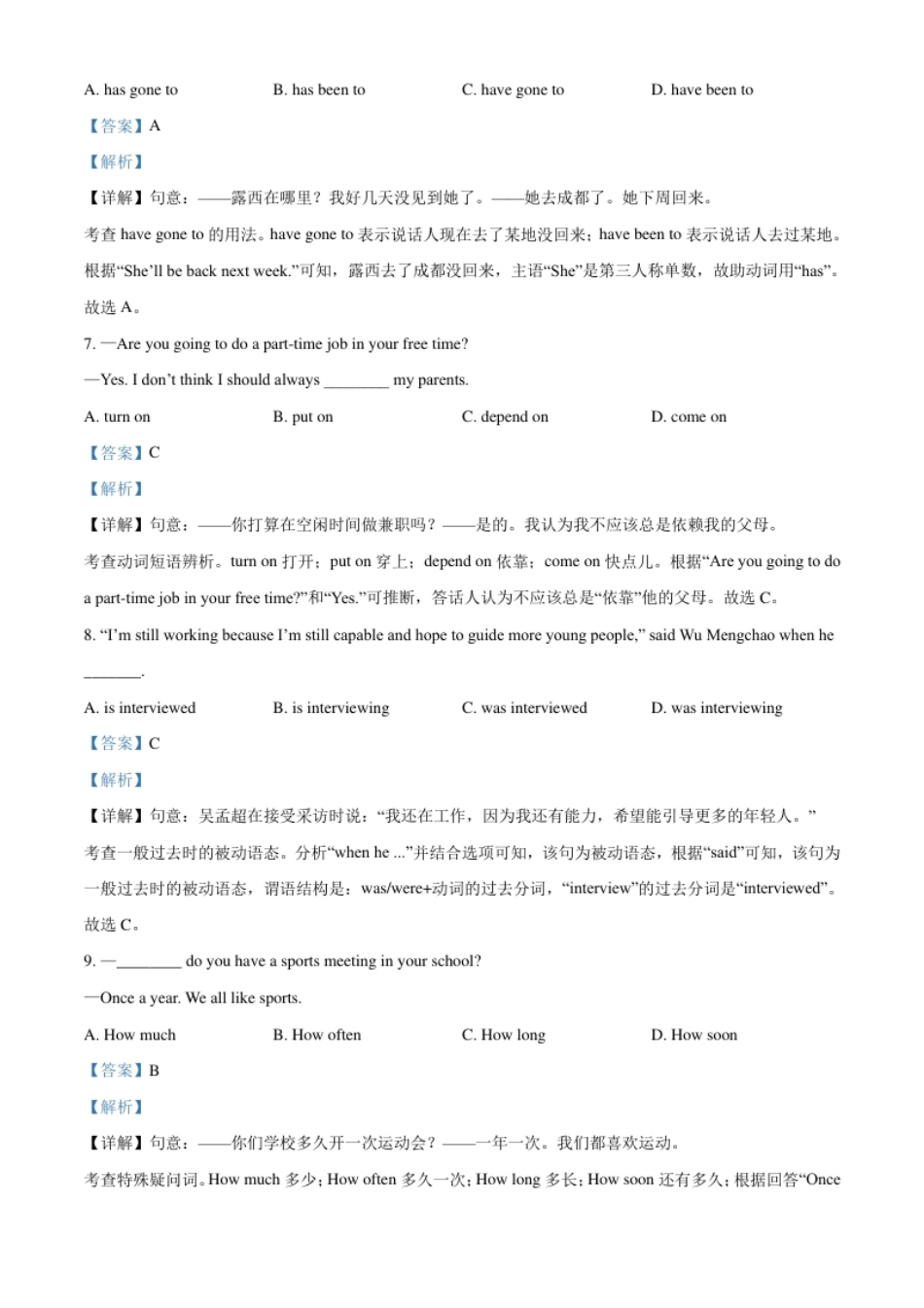 精品解析：四川省泸州市2021年中考英语试题（解析版）.pdf_第3页