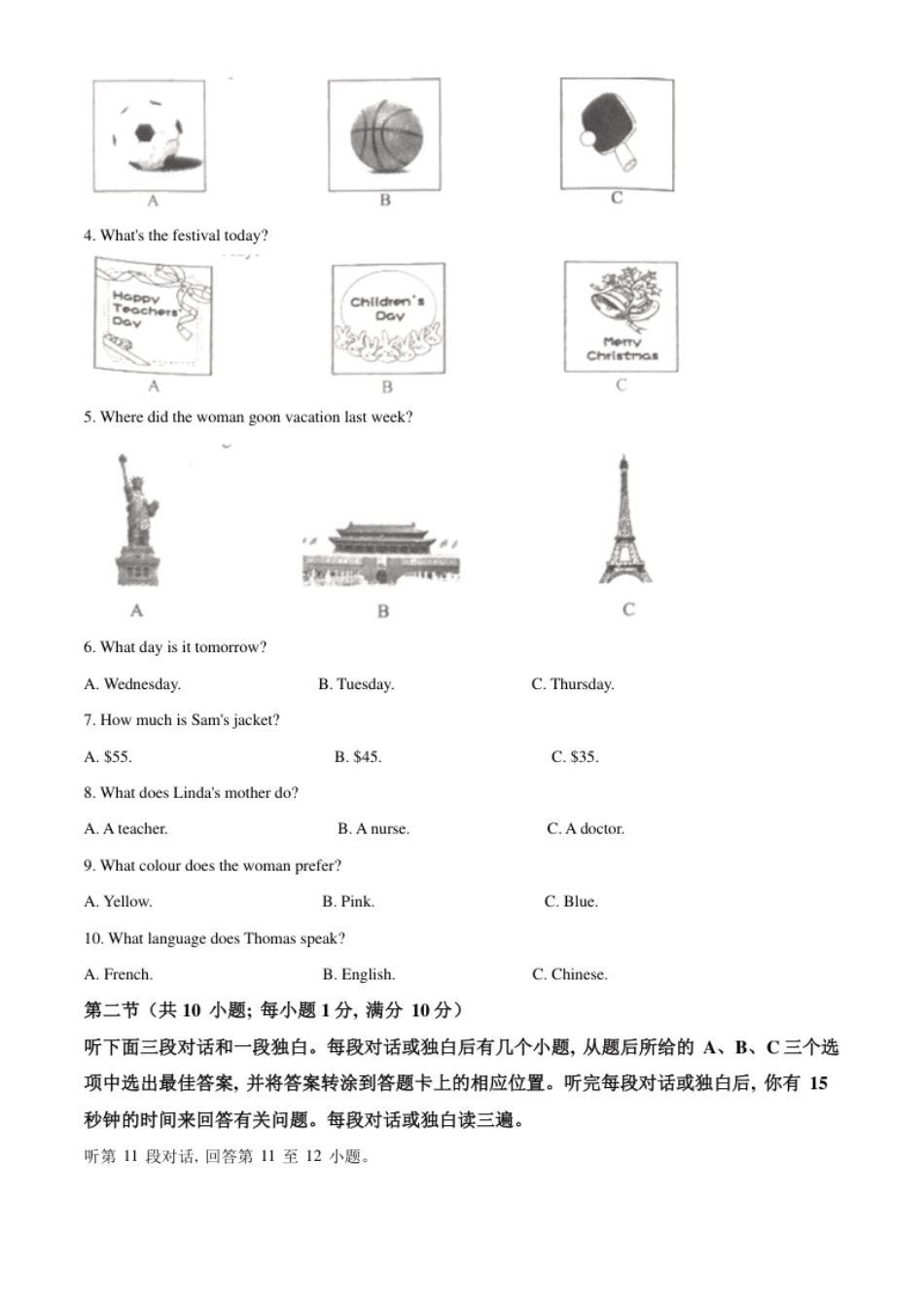 精品解析：四川省广安市2021年中考英语试题（解析版）.pdf_第2页