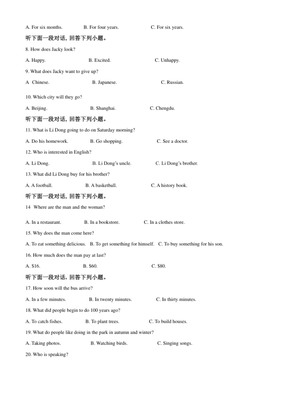 精品解析：四川省德阳市2021年中考英语试题（解析版）.pdf_第2页