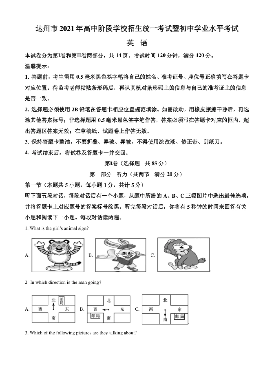 精品解析：四川省达州市2021年中考英语试题（解析版）.pdf_第1页