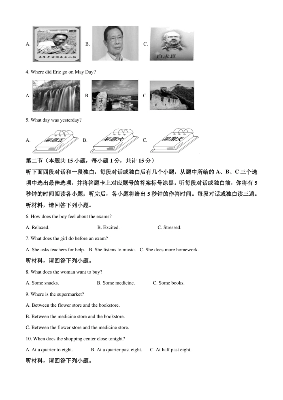 精品解析：四川省达州市2021年中考英语试题（解析版）.pdf_第2页