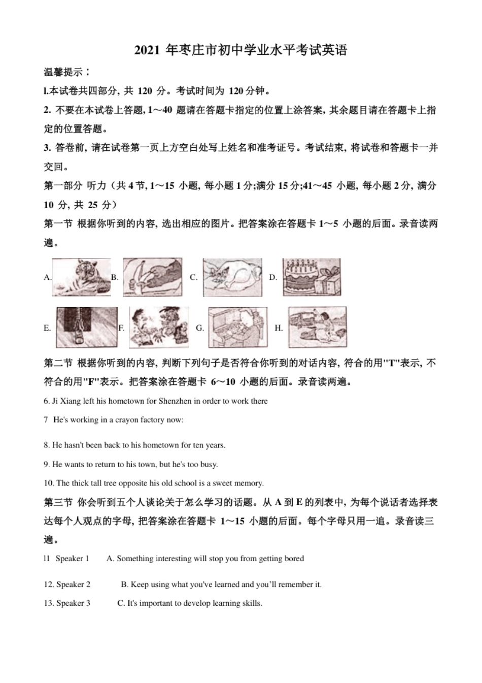 精品解析：山东省枣庄市2021年中考英语试题（原卷版）.pdf_第1页