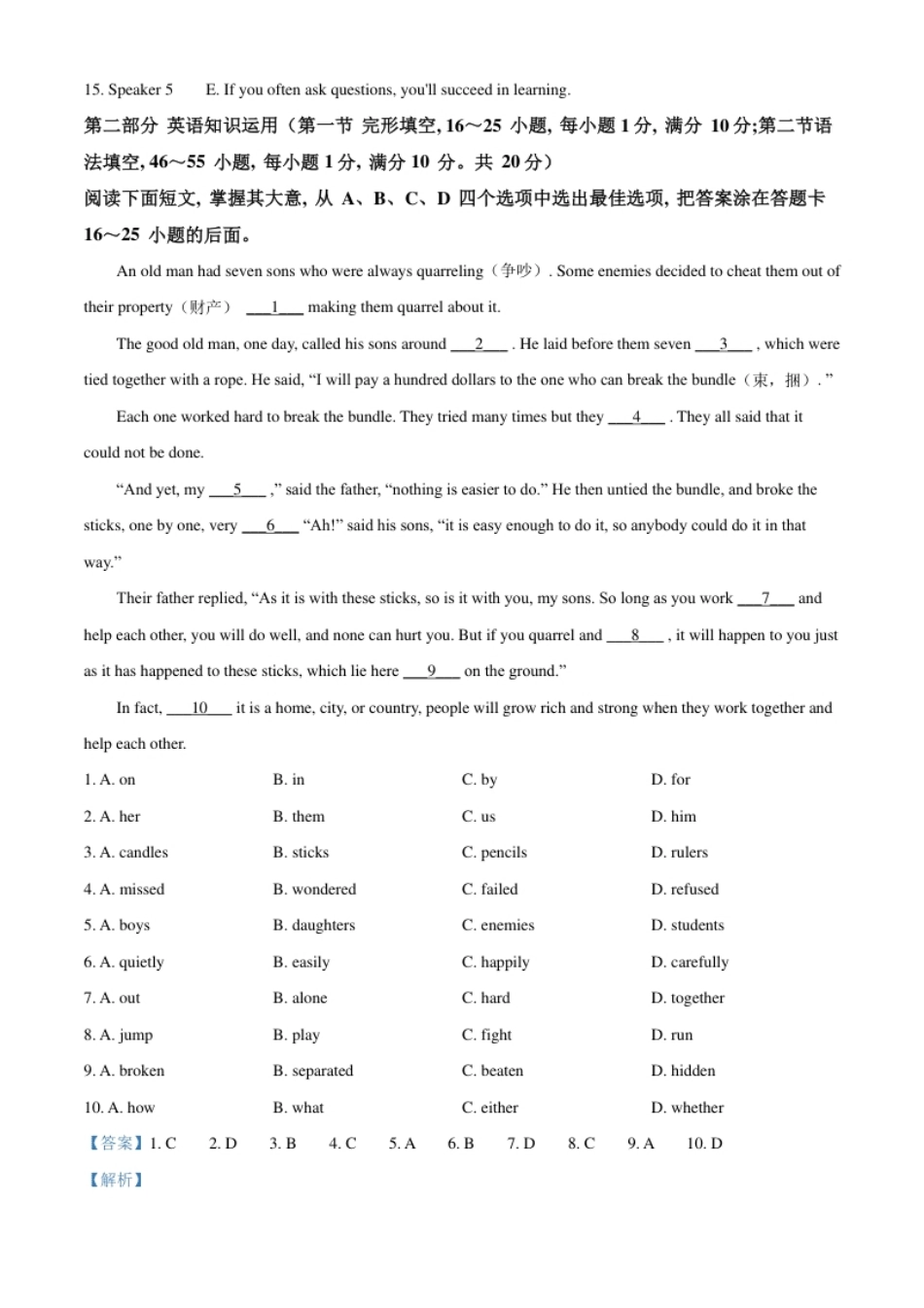 精品解析：山东省枣庄市2021年中考英语试题（解析版）.pdf_第2页