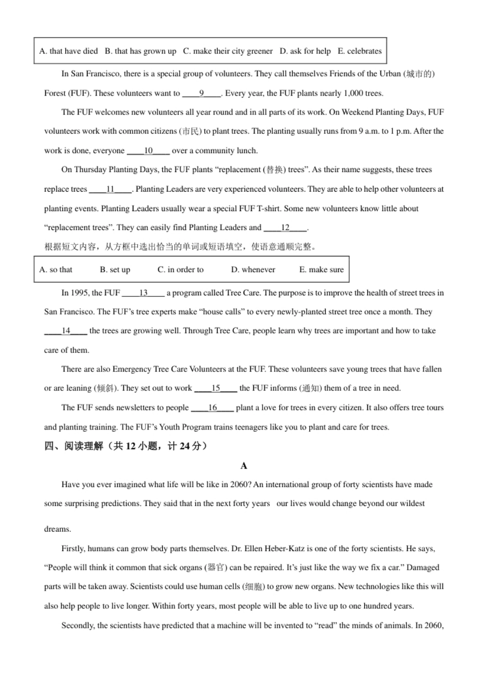 精品解析：山东省临沂市2021年中考英语试题（原卷版）.pdf_第3页