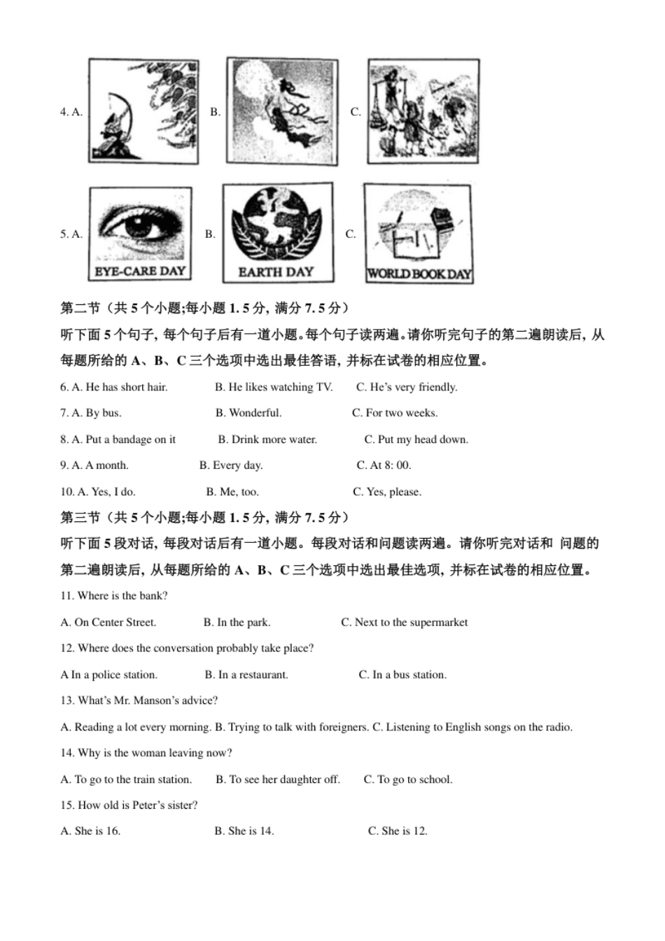 精品解析：山东省菏泽市2021年中考英语试题（解析版）.pdf_第2页