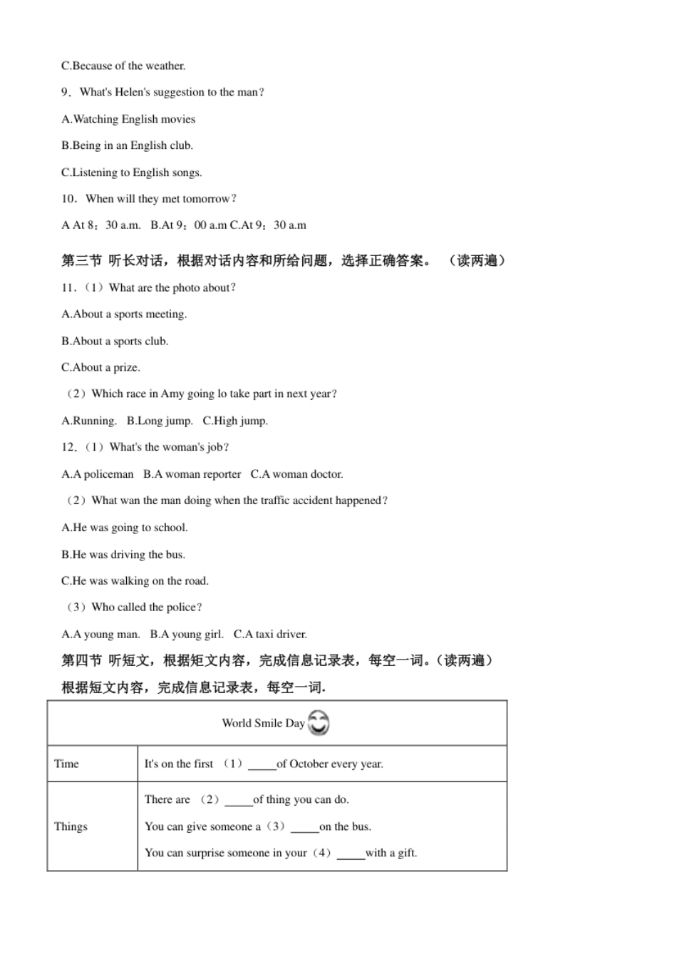 精品解析：青海省西宁市2021年中考英语试题（原卷版）.pdf_第2页