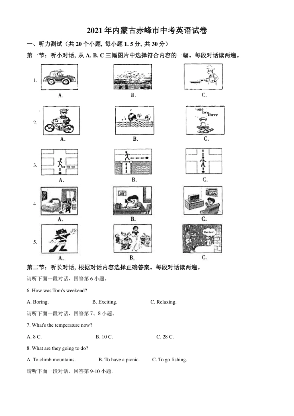 精品解析：内蒙古赤峰市2021年中考英语试题（解析版）.pdf_第1页