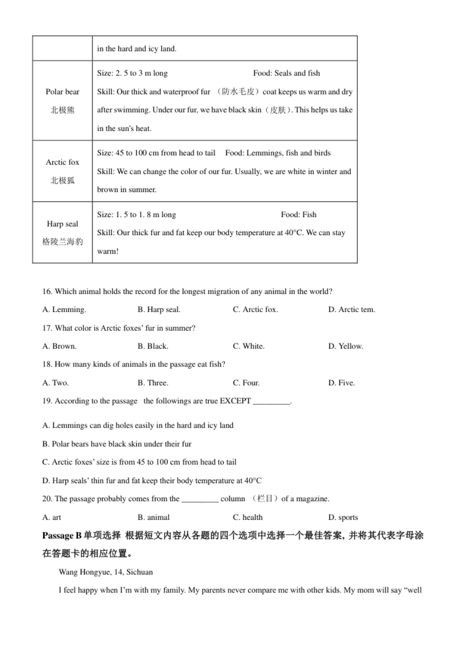 精品解析：辽宁省锦州市2021年中考英语试题（原卷版）.pdf_第3页