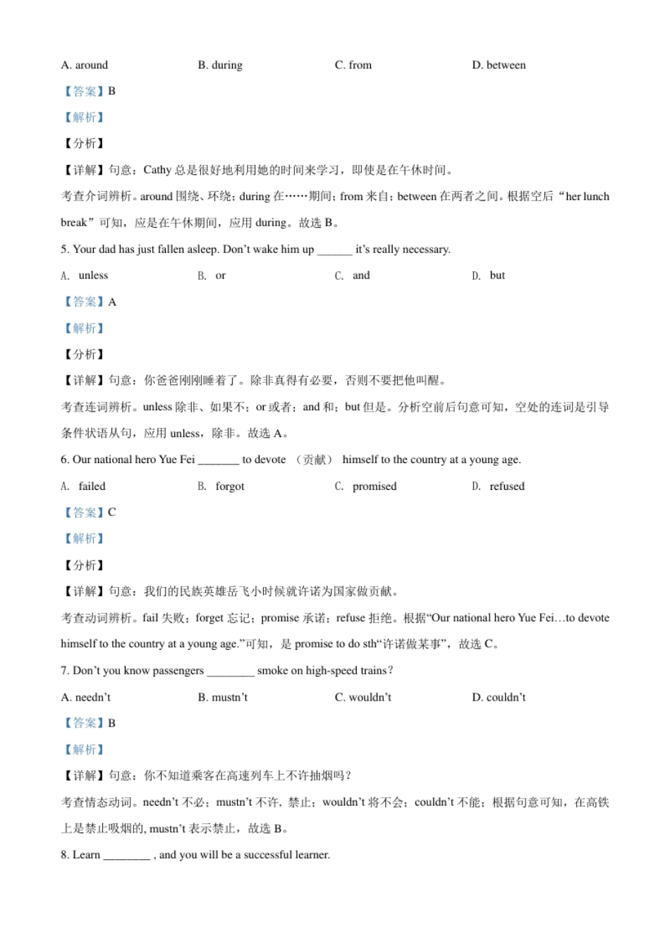 精品解析：辽宁省抚顺市、本溪市、辽阳市2021年中考英语试题（解析版）.pdf_第2页