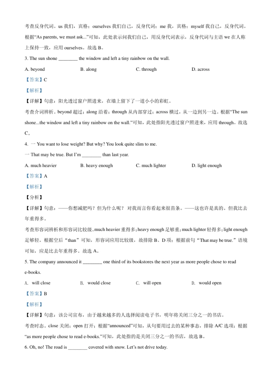 精品解析：江苏省无锡市2021年中考英语试题（解析版）.pdf_第2页