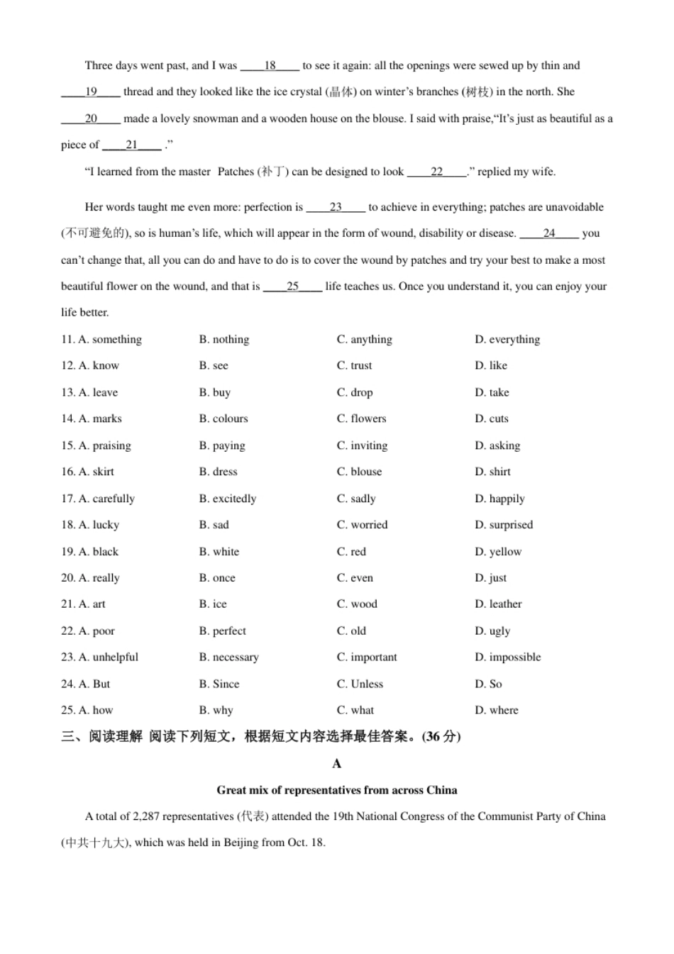 精品解析：江苏省泰州市2021年中考英语试题（原卷版）.pdf_第3页