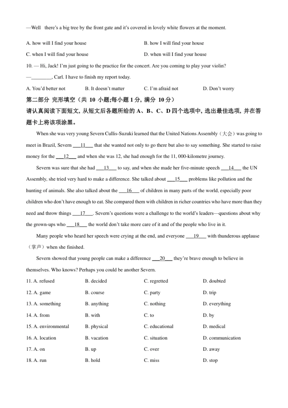 精品解析：江苏省苏州市2021年中考英语试题（原卷版）.pdf_第2页