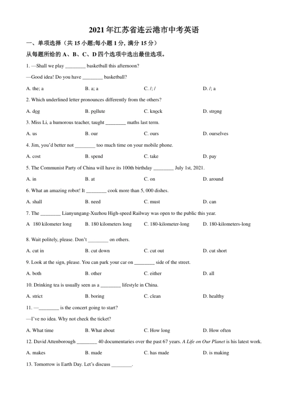 精品解析：江苏省连云港市2021年中考英语试题（原卷版）.pdf_第1页