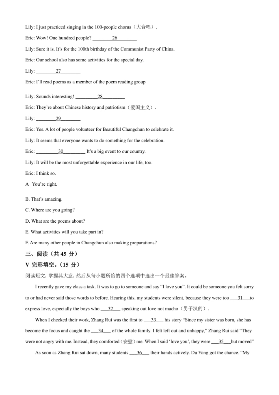 精品解析：吉林省长春市2021年中考英语试题（原卷版）.pdf_第3页