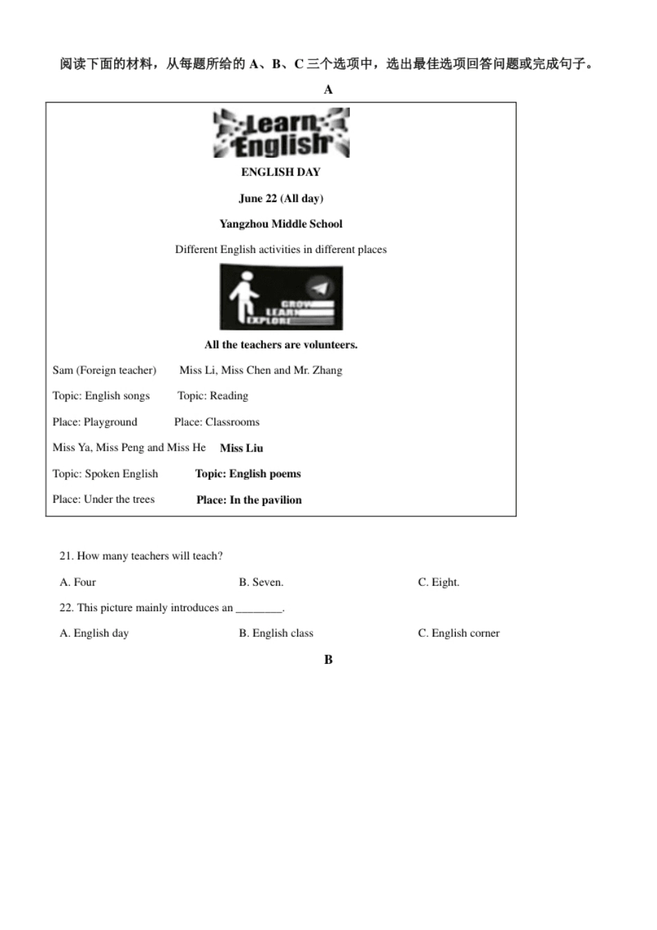 精品解析：湖南省株洲市2021年中考英语试题（原卷版）.pdf_第3页