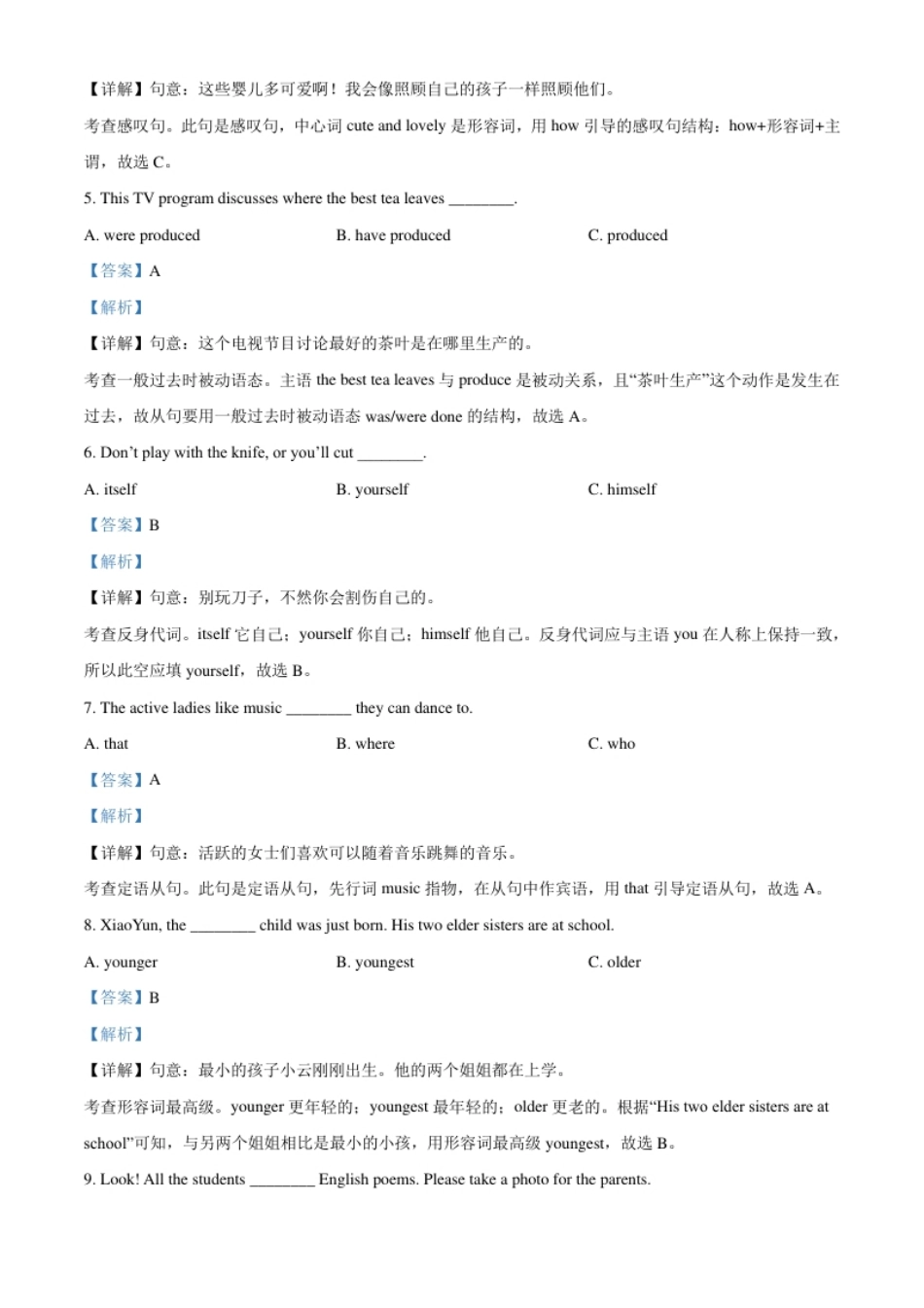 精品解析：湖南省株洲市2021年中考英语试题（解析版）.pdf_第2页