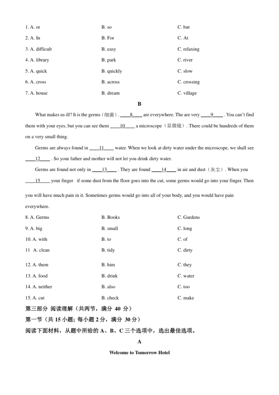 精品解析：湖南省张家界市2021年中考英语试题（原卷版）.pdf_第3页