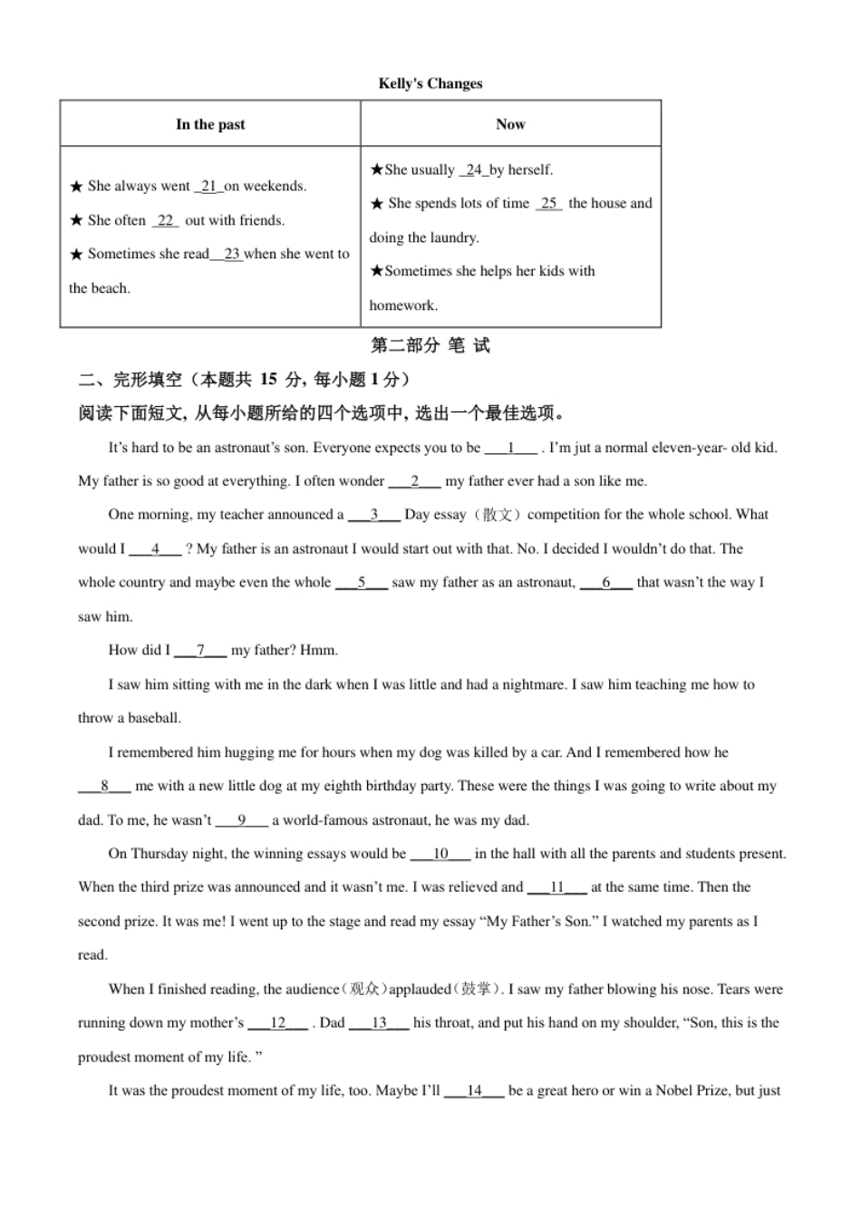 精品解析：湖北省随州市2021年中考英语试题（原卷版）.pdf_第3页