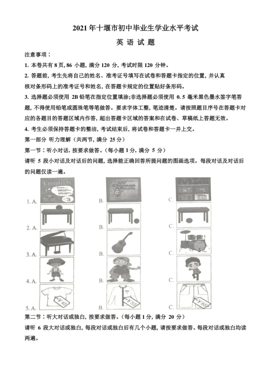 精品解析：湖北省十堰市2021年中考英语试题（解析版）.pdf_第1页