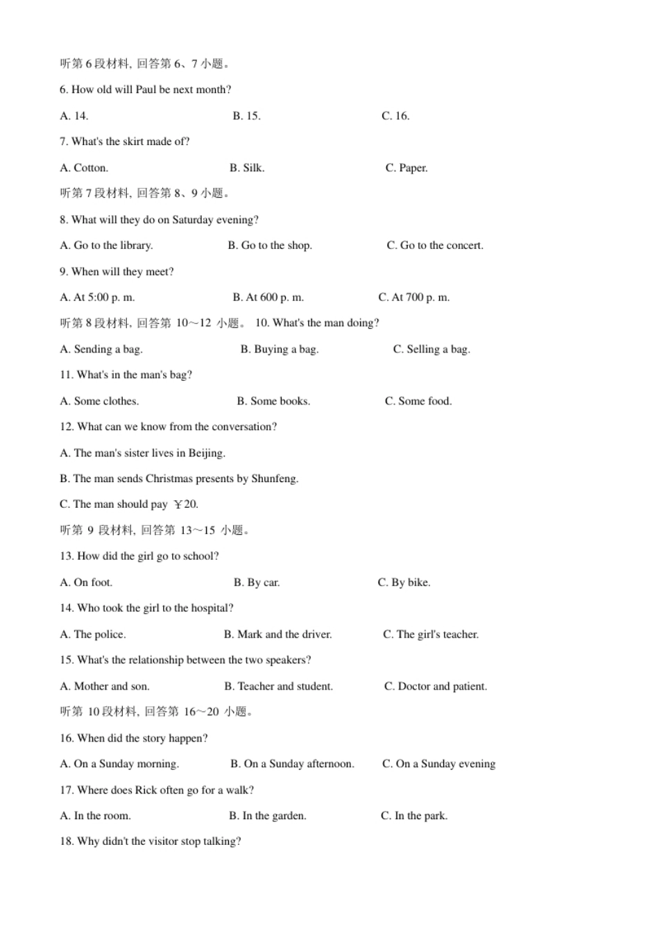 精品解析：湖北省十堰市2021年中考英语试题（解析版）.pdf_第2页