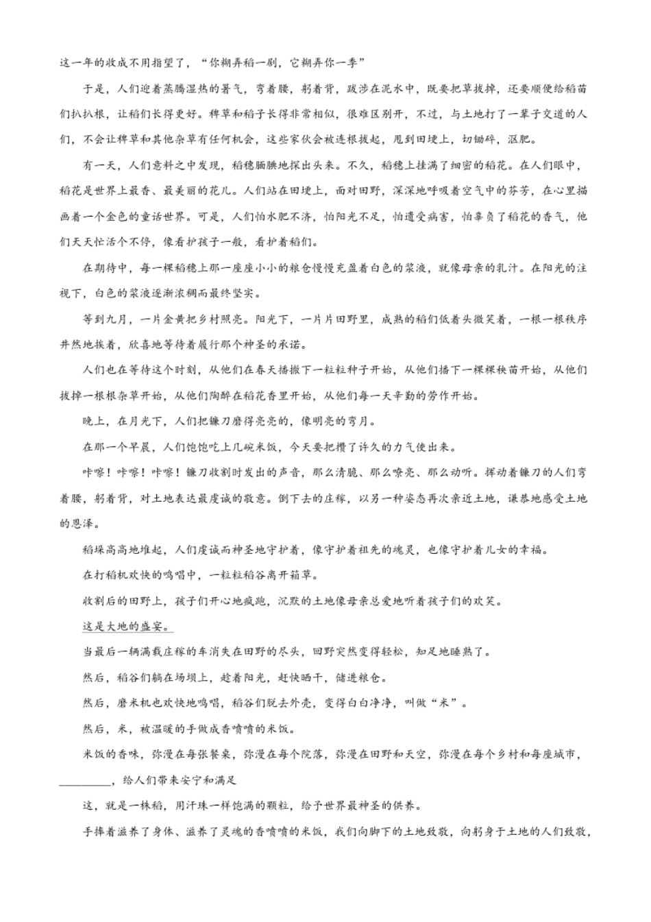 贵州省安顺市2021年中考语文试题（原卷版）.pdf_第3页