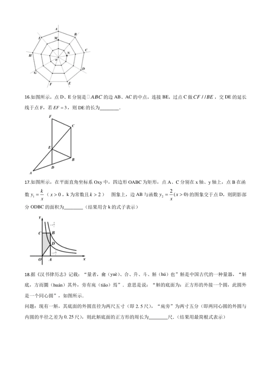 精品解析：湖南省株洲市2020年中考数学真题（原卷版）.pdf_第3页