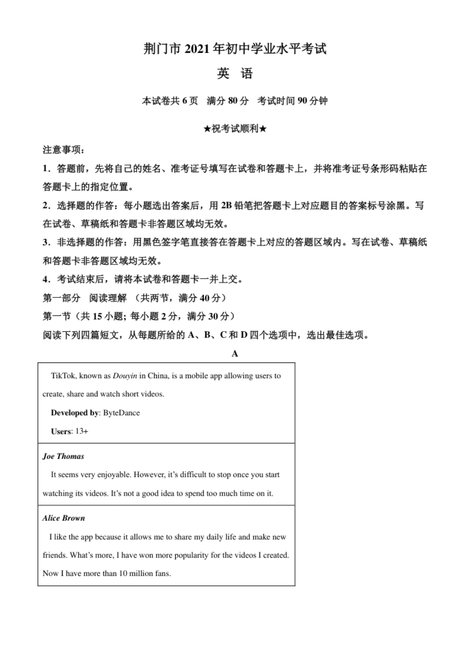 精品解析：湖北省荆门市2021年中考英语试题（解析版）.pdf_第1页